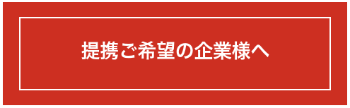 検定・講習のバナー画像