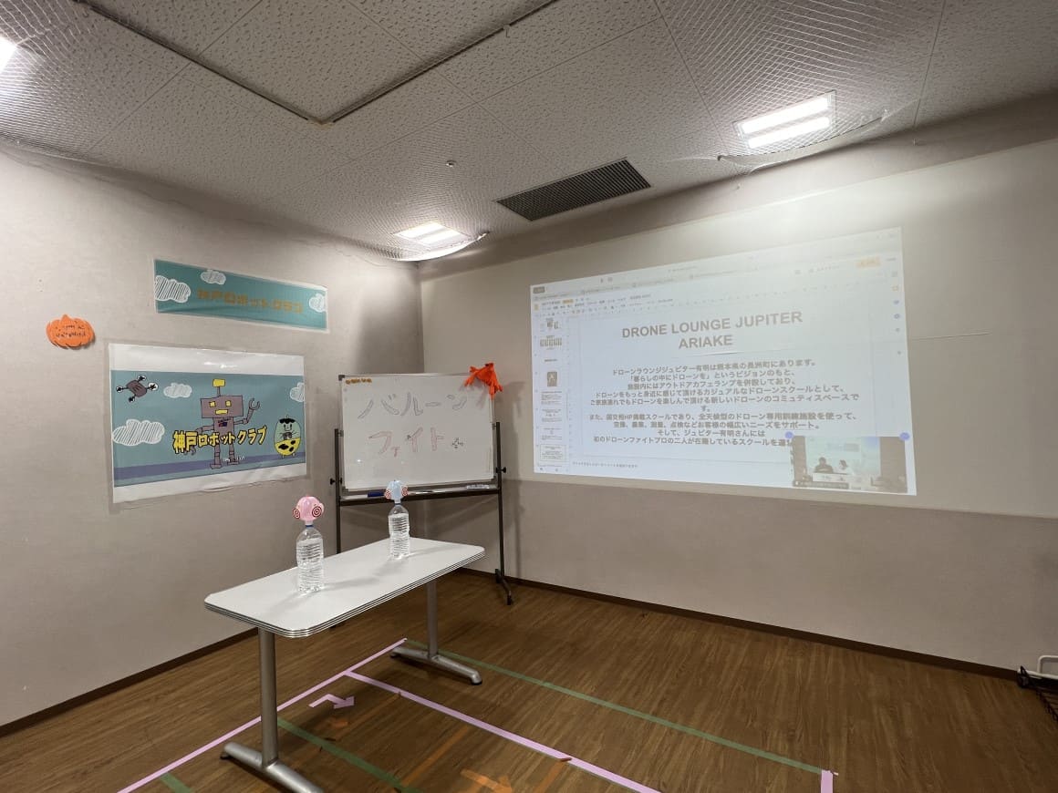 NPO法人神戸ロボットクラブの教室内の写真