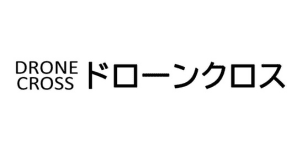 ドローンクロス