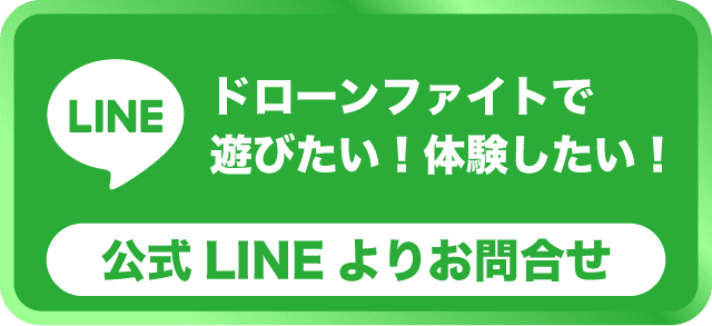 LINEお問合せボタン画像