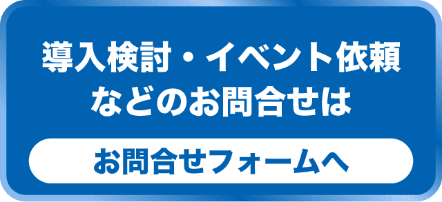 メールお問合せボタン画像